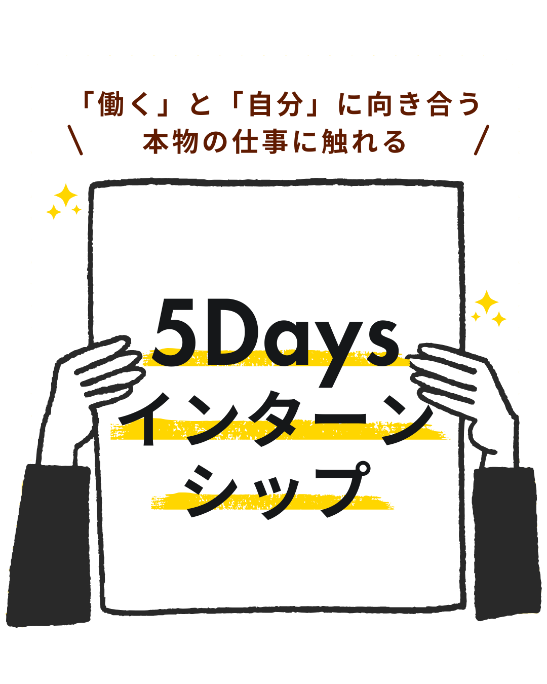 鹿児島5DaysインターンシップのInstagram告知画像